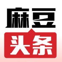 麻豆头条吃瓜